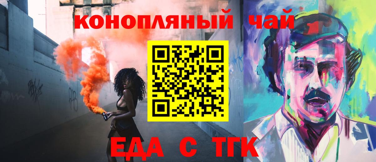 Canna-Cookies марихуана  Вход с VPN  Дмитров 