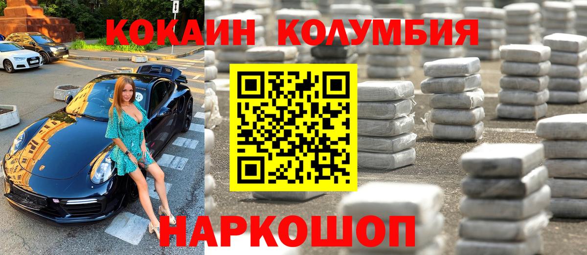 Кокаин 98%  COCAIN FishScale  COCAIN  Дмитров  Вход с VPN 