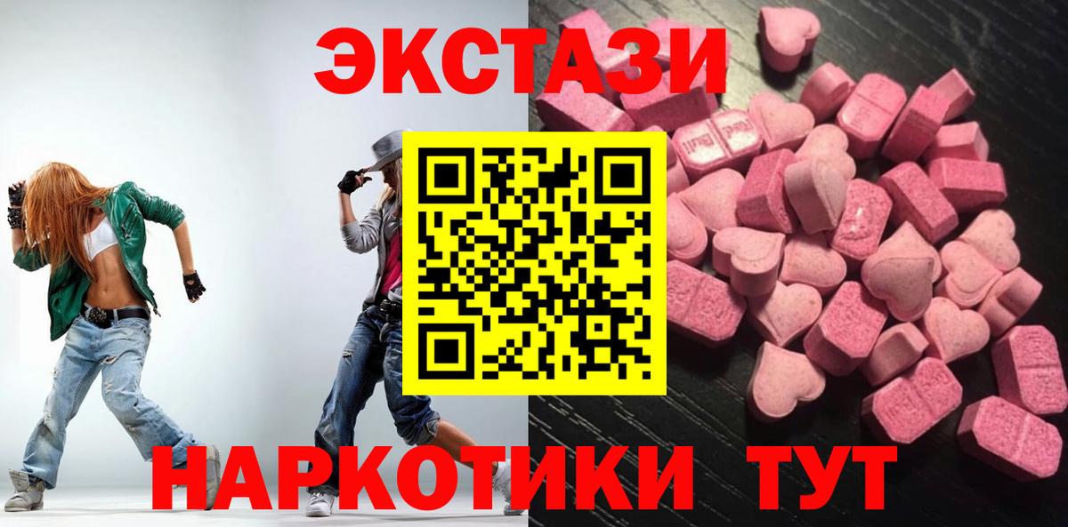 Ecstasy диски Дмитров