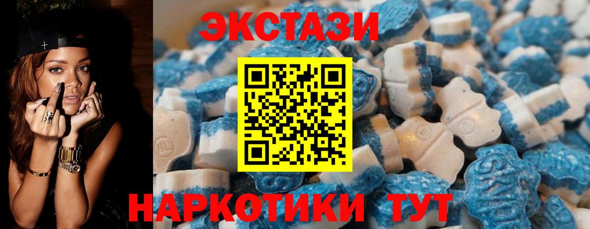 Ecstasy 280 MDMA  Ecstasy Cube  Вход с VPN  наркотики  Дмитров 