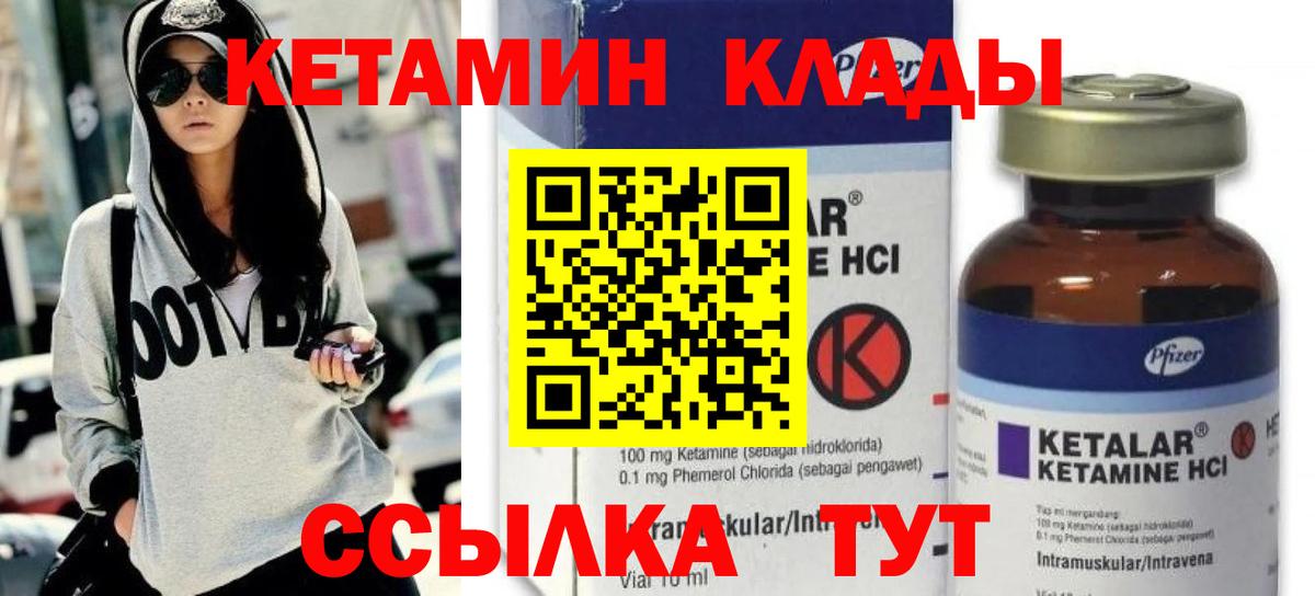 Дмитров  мега сайт  Вход с VPN  Кетамин VHQ 