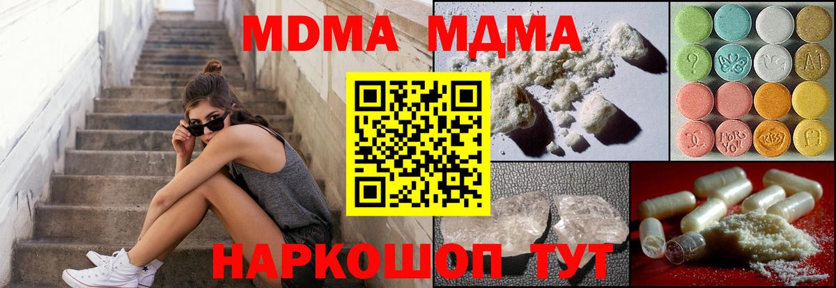 Дмитров  МДМА молли  Вход с VPN  MDMA  МДМА Molly 