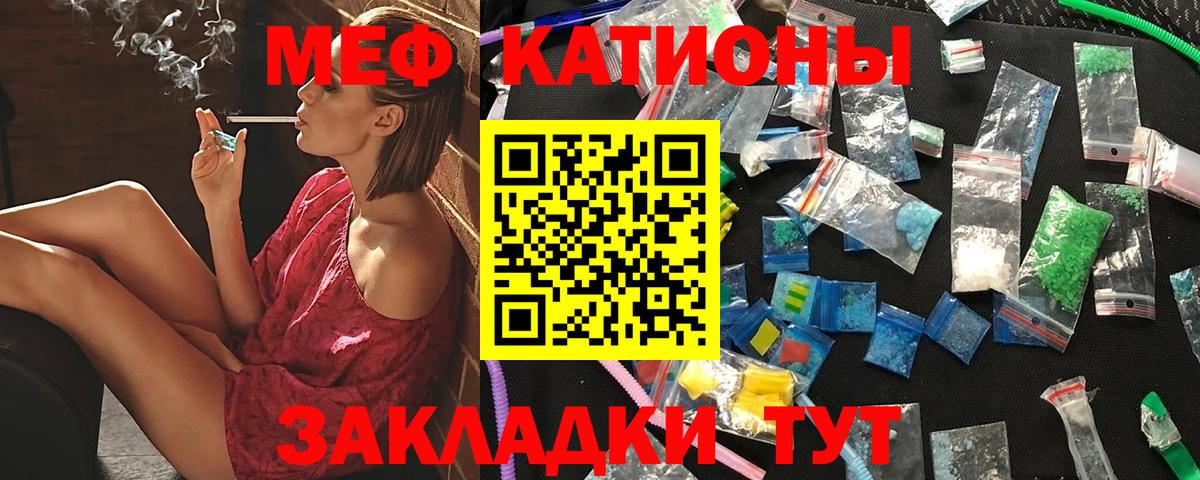 Мефедрон мука  Мефедрон  Дмитров  Вход с VPN  МЕФ мука 